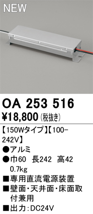 同梱不可 オーデリック OA253516 間接照明 OA253516 OA253417 - 間接