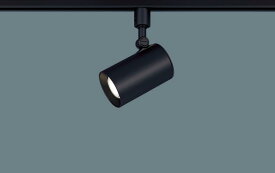 パナソニック　LGS1521LLE1　スポットライト ダクトレール ・配線ダクト取付型 LED (電球色) 集光24度 ブラック