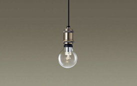 パナソニック　LGB15802　ペンダントライト 天井吊下型 LEDクリア電球（電球色） 直付タイプ LED電球交換型 ランプ同梱 真ちゅうブロンズメッキ