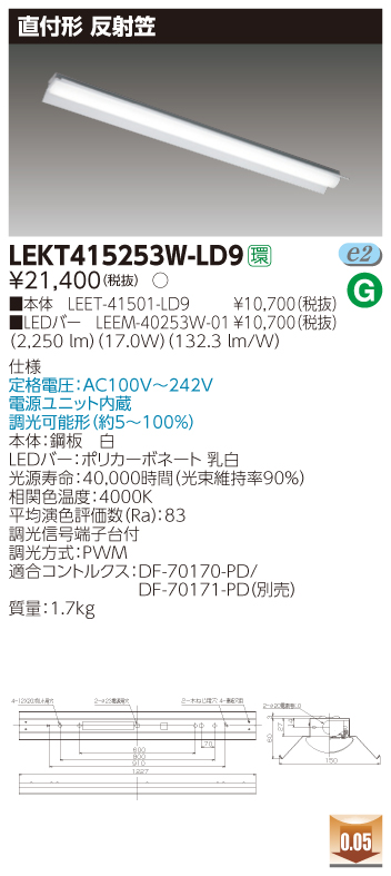 東芝 LEKT415253W-LD9 ベースライト TENQOO直付40形反射笠 LED 電源 