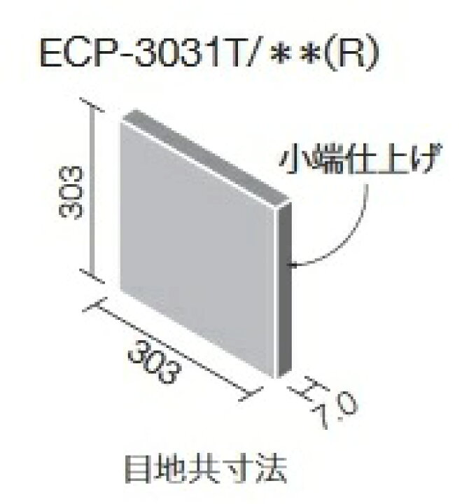 楽天市場】LIXIL 【ECP-3031T/TVT1(R)(ベージュ) 14枚入/ケース】303角 