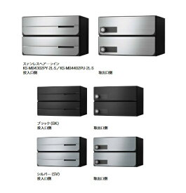 【最安値挑戦中！ポイントUP】【受注停止中】ナスタ　KS-MB4302PY-3PK　D-ALL 集合住宅用ポスト 前入後出(投入口側のみ防滴タイプ／横開き)／防滴タイプ 3戸用 可変プッシュボタン錠 [♪▲]