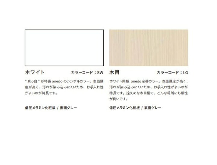 楽天市場】onedo/ワンド/旧マイセット SHO-45TU-(左/右)-[SW] ホワイト 