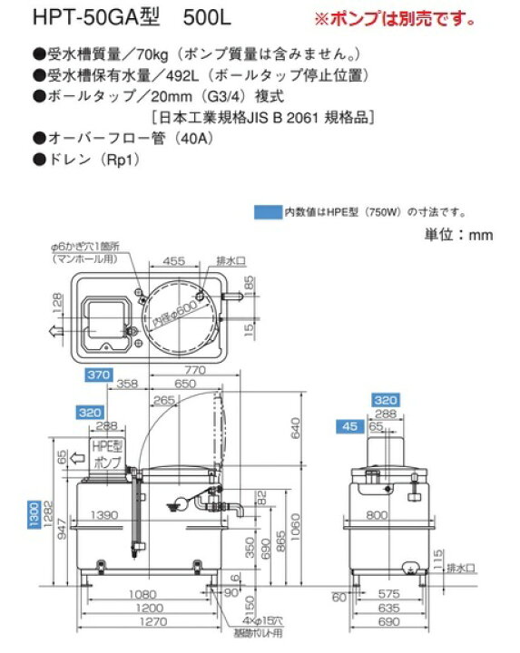 楽天市場】荏原製作所 HPT-50GA 水道加圧装置 受水槽 FRP 500L ポンプ 