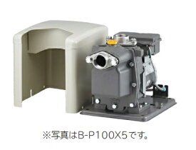 日立ポンプ　B-P100X6　非自動ビルジポンプ 60Hz用 [■]