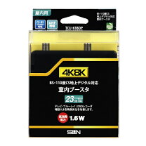 楽天市場】サン電子 ブースター（ブースター｜アンテナ）：テレビ用 