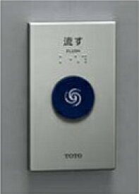 トイレ関連 TOTO　TES47MR#BES　タッチスイッチユニット(無線式)シルバー [■]