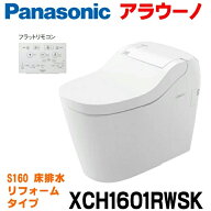 『在庫あり』 パナソニック アラウーノS160 XCH1601RWSK (CH1601WSK＋CH160FR) タイプ1K 床排水 リフォー…