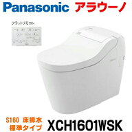 『在庫あり』 パナソニック アラウーノS160 XCH1601WSK (CH1601WSK＋CH160F) タイプ1K 床排水 標準タイプ…