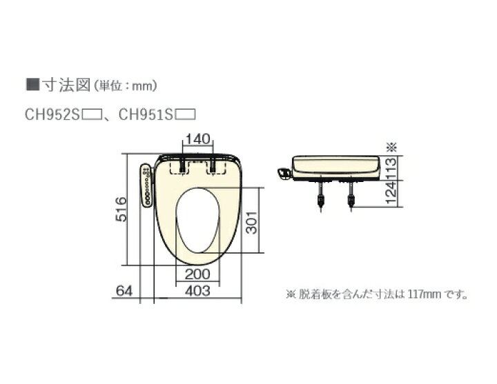 楽天市場】パナソニック CH951SPF トイレ 便座 温水洗浄便座 