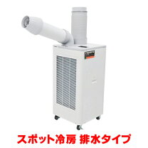 楽天市場】trusco スポットエアコンの通販