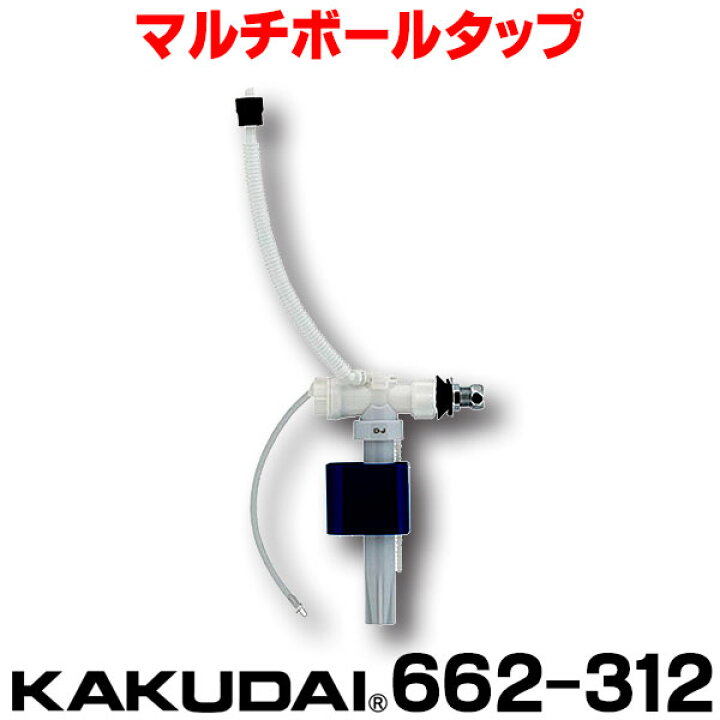 楽天市場】『在庫あり』 トイレ関連 カクダイ 662-312 マルチ 