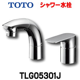 [在庫あり] TOTO 水栓金具 TLG05301J 洗面用シャワー水栓☆2【あす楽関東】