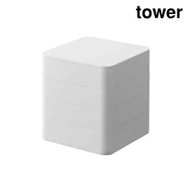 山崎実業 1753 アクセサリートレー タワー 4段 スクエア ホワイト