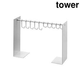 山崎実業 6127 帽子収納スタンド タワー ホワイト
