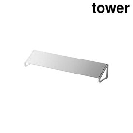 山崎実業 3532 排気口カバー ワイド タワー ホワイト