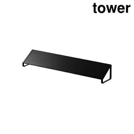 山崎実業 3533 排気口カバー ワイド タワー ブラック