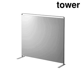 山崎実業 5124 キッチン自立式スチールパネル 縦型 タワー ホワイト