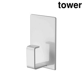 山崎実業 5417 マグネットランドリーバスケットホルダー タワー ホワイト