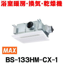 楽天市場】bs-133hm-cxの通販