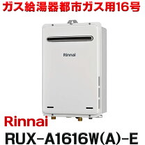 楽天市場】rux-a--1616w-eの通販