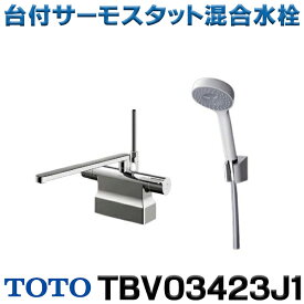 [在庫あり] TOTO TBV03423J1 水栓金具 GGシリーズ 台付サーモスタット混合水栓(取り替え兼用) (コンフォートウエーブ) ☆2【あす楽関東】