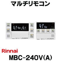 楽天市場】リンナイ リモコン mbc-240vの通販