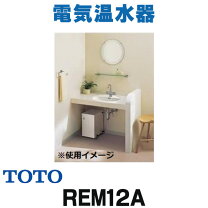 楽天市場】toto 12l 小型電気温水器（家電）の通販