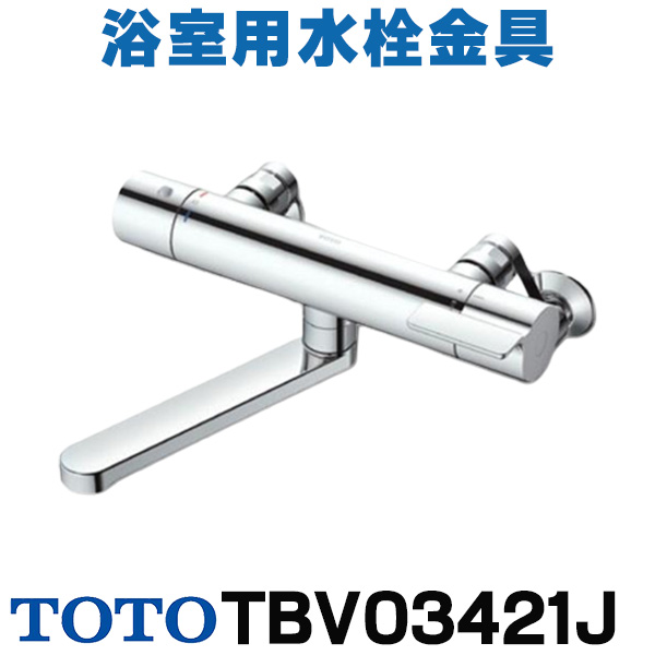 TOTO 浴室用水栓金具 TBV03421J サーモスタット混合水栓-