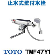 『在庫あり』 TOTO　TMF47Y1　水栓金具 定量止水式壁付サーモスタット水栓 (コンフォートウエーブ) ☆2