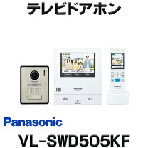 楽天市場】vl-swd505kf（ドアホン・インターホン｜住宅設備家電 