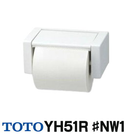 [在庫あり] トイレ関連 TOTO 【 YH51R ♯NW1 】 紙巻器 トイレ アクセサリー スタンダードシリーズ ホワイト ☆【あす楽関東】