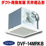 『在庫あり』 日本キヤリア/旧東芝 DVF-14MRK8 ダクト用換気扇 メタルルーバー オール金属 台所用 台所・…