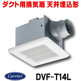 [在庫あり]日本キヤリア/旧東芝 DVF-T14L ダクト用換気扇 スタンダード格子 鋼板ボディ サニタリー用 トイレ・洗面所・浴室・居間・事務所・店舗用 ☆2