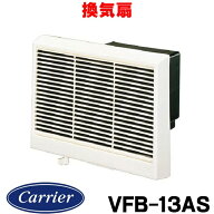 『在庫あり』 日本キヤリア/旧東芝 VFB-13AS 換気扇 浴室用換気扇 羽根径 13cm 強制排気・自然給気可能タ…