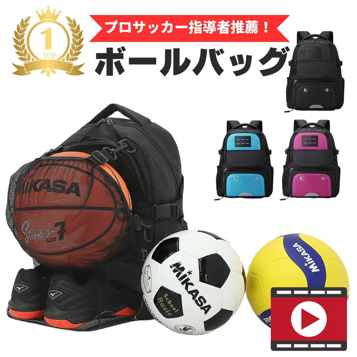 楽天市場】【プロサッカー指導者推薦】サッカー バスケ リュック 