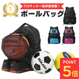 【本日ポイント5倍】バスケ サッカー リュック ボール収納 スポーツバッグ ジュニア キッズ 子供 ボールが入る 靴が入る シューズ収納 バスケットボールバッグ サッカーリュック ボールネット ボールケース 大容量 小学生 中学生 男子 女子 部活 ブラック ブルー レッド