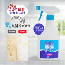 【最大8％OFFクーポン】 超電水クリーンシュ!シュ! 500ml 電解水 アルカリ電解水 スプレー 掃除 除菌 消臭 ウイルス 除去 油汚れ キッチン コンロ しみ抜き レンジ 換気扇 野菜 食品 ヤニ落とし 衣服 おもちゃ 冷蔵庫 マルチクリーナー クリーナー 強アルカリ 大掃除