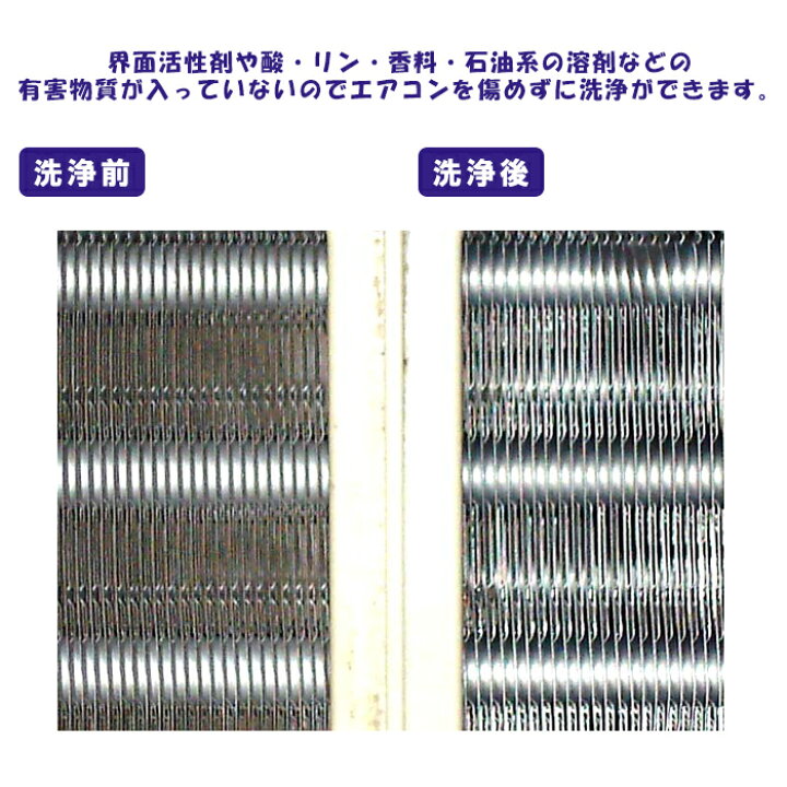 楽天市場】【コパ公式】超電水 エアコン内部クリーナー シュシュ|エアコン 洗浄剤 エアコン掃除 エアコンクリーナー エアコン洗浄スプレー カビ かび  黒かび エアコン洗浄 臭い くさい におい 簡単 防カビ 防かび さび防止 アルミフィン 銀 除菌 消臭 電解水 アルカリ ...