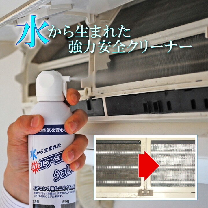 楽天市場 コパ公式 超電水 エアコン内部クリーナー シュシュ エアコン 洗浄剤 エアコン掃除 エアコンクリーナー エアコン洗浄スプレー カビ かび 黒かび エアコン洗浄 臭い くさい におい 簡単 防カビ 防かび さび防止 アルミフィン 銀 除菌 消臭 電解水 アルカリ