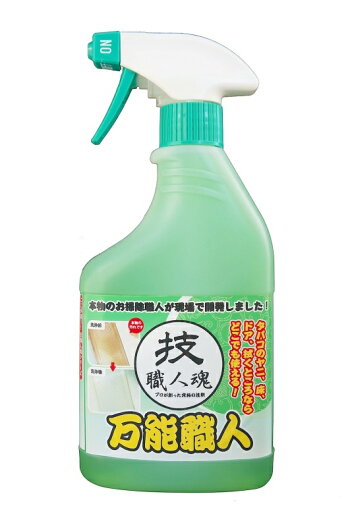 業務用万能洗剤技・職人魂万能職人500mlスプレーボトル