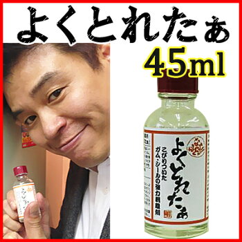 なるほど!!よくとれたぁ