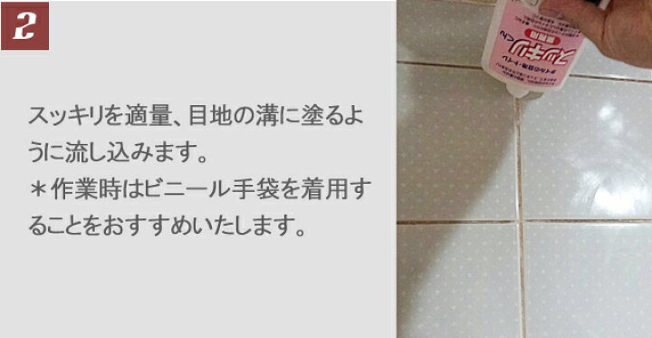 楽天市場 コパ公式 スッキリくん タイルの目地 トイレ掃除用洗剤 洗剤 液体洗剤 強力 湯あか 水あか タイル 目地 トイレ 水垢 浴室 お風呂 お風呂場 カビ かび 黒カビ 黒かび 便器 油汚れ ツヤ出しキッチン バス 乳液タイプ バスクリーナー 掃除 掃除用品 大掃除 母 楽天市場 コパ公式 スッキリくん タイルの目地 トイレ掃除用洗剤 洗剤 液体洗剤 強力 湯あか 水あか タイル 目地 トイレ 水垢 浴室 お風呂 お風呂場 カビ かび 黒カビ 黒かび 便器 油汚れ ツヤ出しキッチン バス 乳液タイプ バスクリーナー 掃除 掃除用品 大掃除 母