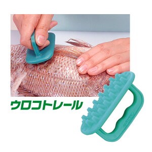 魚 ウロコ取り キッチン用品の人気商品 通販 価格比較 価格 Com