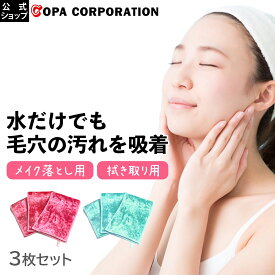 【最大8％OFFクーポン】 シルフィーゼ 3枚セット 3枚 タオル フェイスタオル 角栓 除去 取る 毛穴 黒ずみ ケア スキンケア 顔 鼻 角質 お風呂 毛穴の黒ずみ 小鼻 いちご鼻 鼻の黒ずみ 毛穴汚れ 洗顔タオル メイク落とし 敏感肌 メンズ プレゼント 角栓とり 黒ずみケア