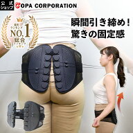【コパ公式】 骨盤整隊カシャーン 骨盤ベルト 正規 正規品 腰 ゴルフ コルセット 骨盤 カシャーン 腰サポ…
