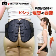 【コパ公式】 骨盤整隊カシャーン 骨盤ベルト 正規品 骨盤矯正 骨盤ケア 腰痛 コルセット 腰ベルト 反り…