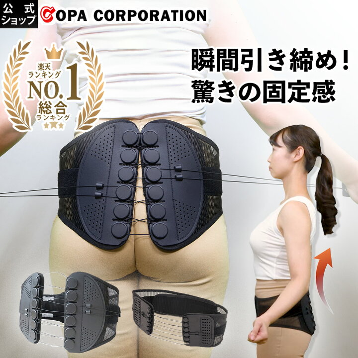 楽天市場】【最大8％OFFクーポン】骨盤整隊カシャーン 骨盤ベルト 正規 