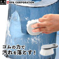【コパ公式】 ゴムポンミニブラシ ハンドタイプ バスブラシ キッチン まな板 サッシ 排水口 ゴム ナチハ…