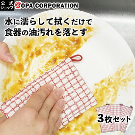 【コパ公式】 キッチンスポンジ ゴムポン 3個セット スポンジ セット ウレタン ゴム 食器 キッチン 食器洗い 油 油汚れ 台所用 台所 シンク グラス レッド 赤 掃除用品 洗剤不要 おそうじ 掃除 お掃除 おすすめ 大掃除